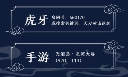 天涯明月刀手游清爽外观【晨夕·小海螺】来临