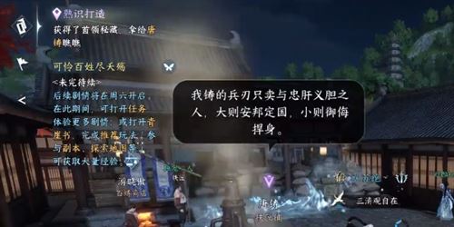 逆水寒手游杨氏宝刀奇遇怎么做