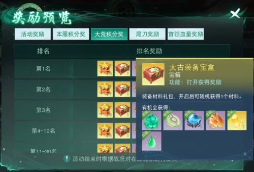 《天下》马王爷征伐战奖励升级 积分冲刺赢海量好礼 《天下》马王爷征伐战奖励升级 积分冲刺赢海量好礼