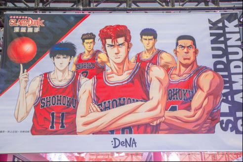 《灌篮高手 正版授权》邀您共同成就百发百中得分王