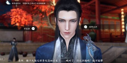 逆水寒手游高家大胜奇遇怎么做 逆水寒手游高家大胜奇遇怎么做