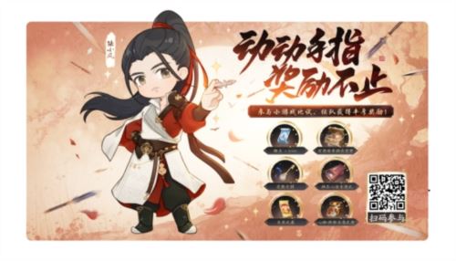 天涯明月刀手游清爽外观【晨夕·小海螺】来临