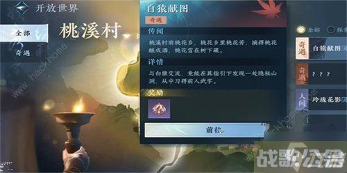 逆水寒手游猿戏图怎么得 猿戏图获取攻略