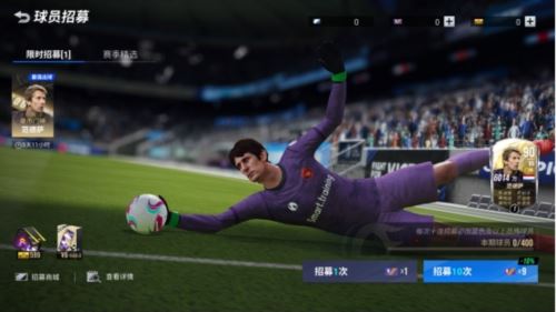 大牌球星闪亮登场《绿茵信仰》新季福利乐享盛夏