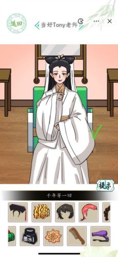 汉字找茬王当好Tony老师怎么过