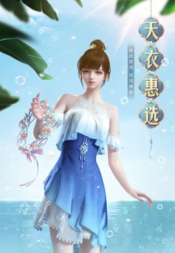 天涯明月刀手游清爽外观【晨夕·小海螺】来临