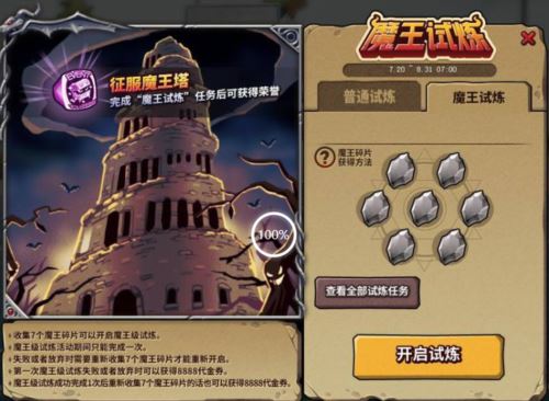 《街头篮球》来自异次元的访客 7.20相约一起穿越时空 《街头篮球》来自异次元的访客 7.20相约一起穿越时空