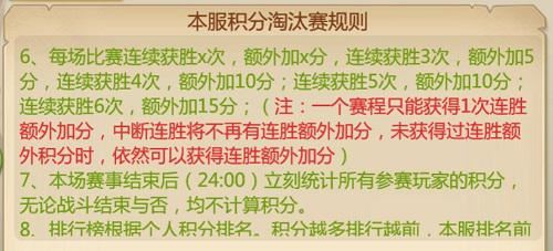 石器时代手游《恐龙神奇宝贝》第6届季度赛赛程