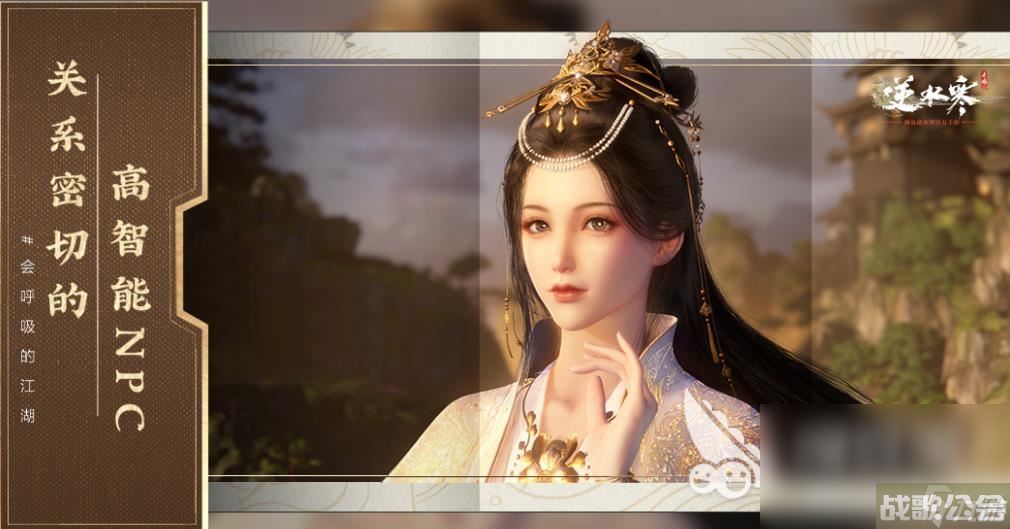 逆水寒手游安卓手机版下载官方正版 逆水寒手游安卓手机版下载链接