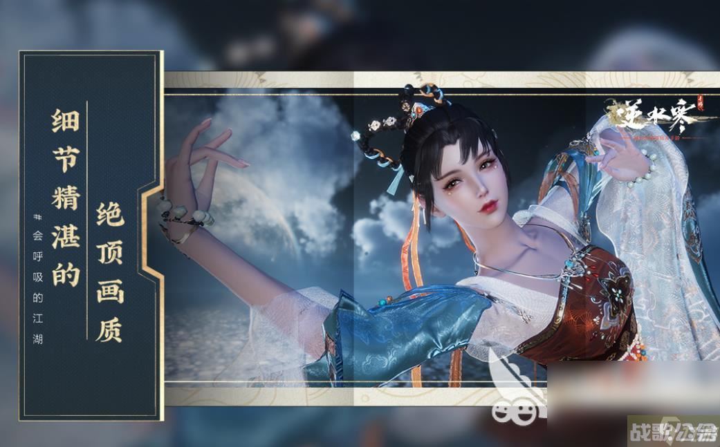 逆水寒手游安卓手机版下载官方正版 逆水寒手游安卓手机版下载链接