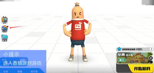 香肠派对怎么查看公告 公告未知方法攻略