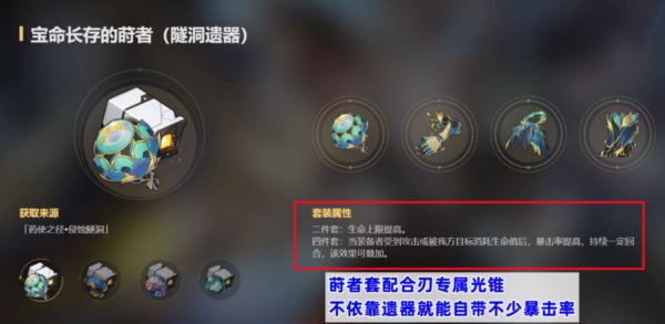 崩坏星穹铁道刃专属光锥怎么样 到不了的彼岸性价比攻略