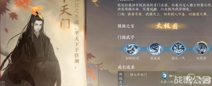 逆水寒手游各门派禁令是什么 门派逐出条件详解