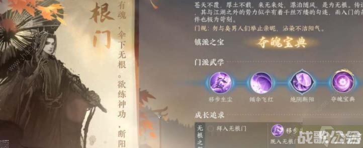 逆水寒手游各门派禁令是什么 门派逐出条件详解