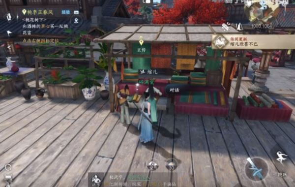 逆水寒手游风仙花在哪 道具获取攻略