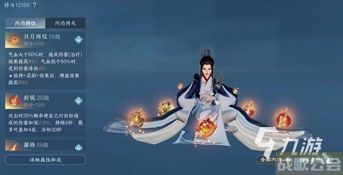 逆水寒手游第一天成长指南 逆水寒手游第一天该如何快速发育