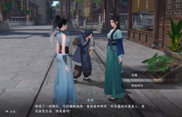 逆水寒手游风仙花在哪 道具获取攻略