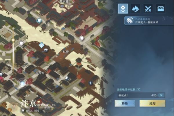 逆水寒手游风仙花在哪 道具获取攻略