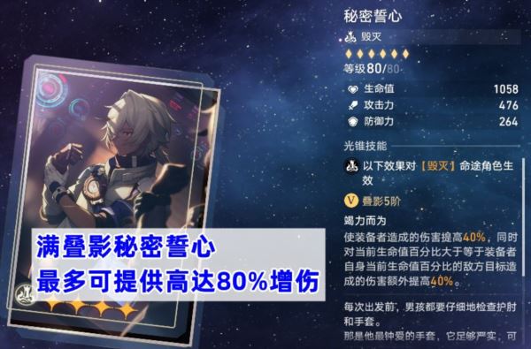 崩坏星穹铁道刃专属光锥怎么样 到不了的彼岸性价比攻略