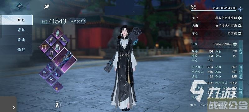 逆水寒手游第一天成长指南 逆水寒手游第一天该如何快速发育