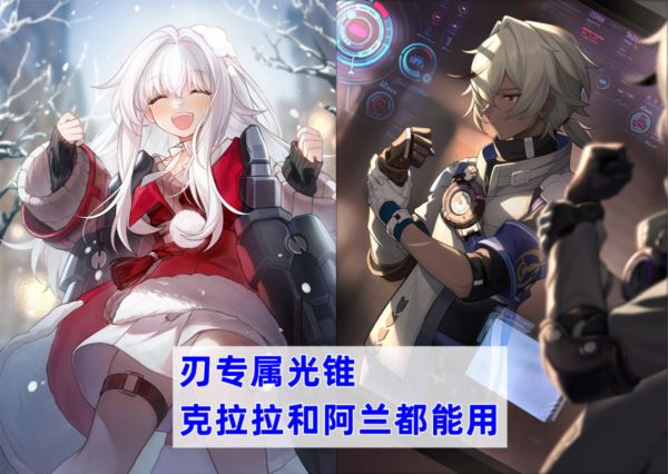 崩坏星穹铁道刃专属光锥怎么样 到不了的彼岸性价比攻略