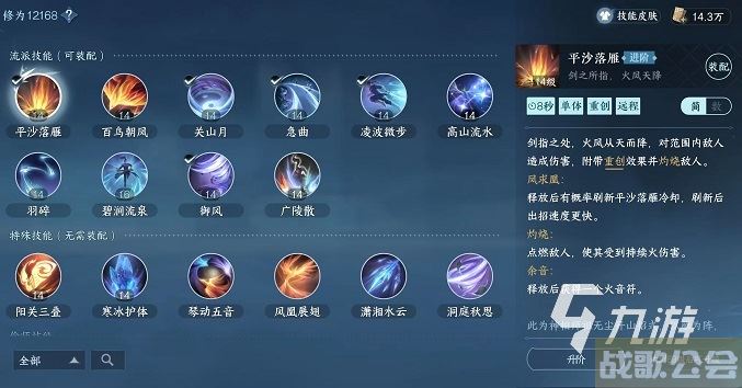 逆水寒手游第一天成长指南 逆水寒手游第一天该如何快速发育