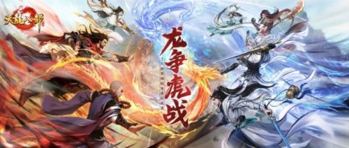 龙争虎斗群雄战！七月新帮战版本重磅来袭~