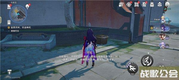 星穹铁道丹鼎司全部宝箱收集攻略 宝箱位置大全