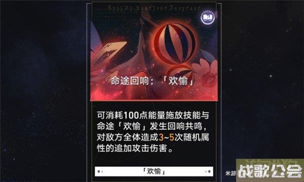 星穹铁道模拟宇宙7阵容推荐 6个队伍任选 星穹铁道模拟宇宙7阵容推荐 6个队伍任选