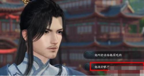 逆水寒手游父慈子孝怎么做