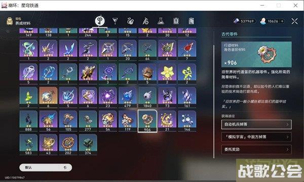 崩坏星穹铁道卢卡培养材料一览 突破升级材料汇总 崩坏星穹铁道卢卡培养材料一览 突破升级材料汇总