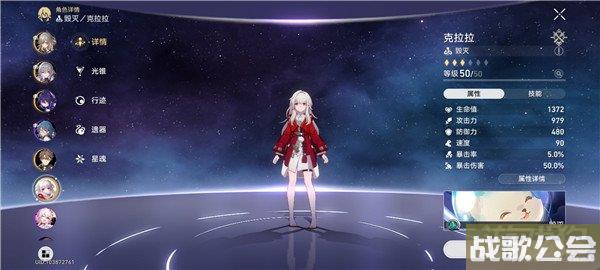 崩坏星穹铁道宝命长存的莳者给谁用好 崩坏星穹铁道宝命长存的莳者给谁用好