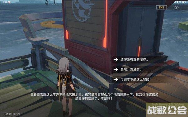 星穹铁道小型中子辐射炸弹丢什么地方好