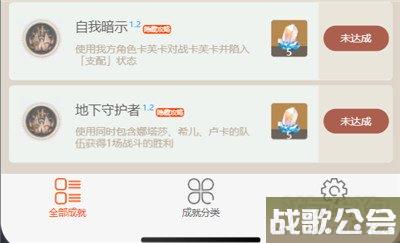 星穹铁道1.2新增成就合集 共计30个成就 星穹铁道1.2新增成就合集 共计30个成就