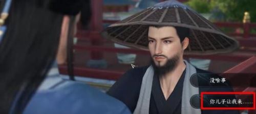 逆水寒手游父慈子孝怎么做