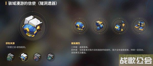 崩坏星穹铁道骇域漫游的信使给谁用最好 崩坏星穹铁道骇域漫游的信使给谁用最好