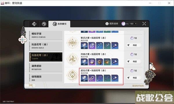 崩坏星穹铁道卢卡培养材料一览 突破升级材料汇总 崩坏星穹铁道卢卡培养材料一览 突破升级材料汇总