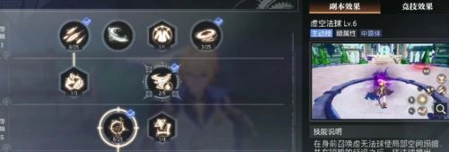 晶核手游元素师怎么加点