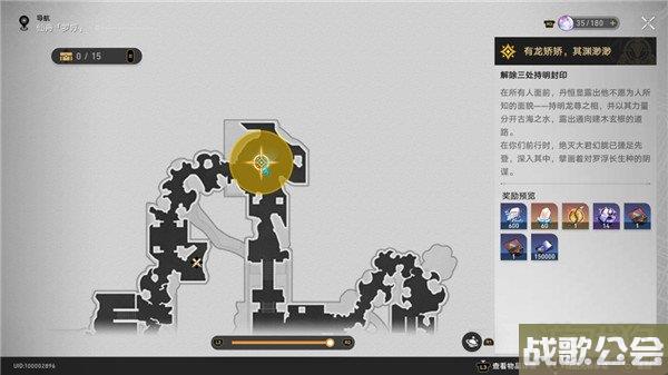 星穹铁道犀照燃灯解谜攻略 三处封印解除