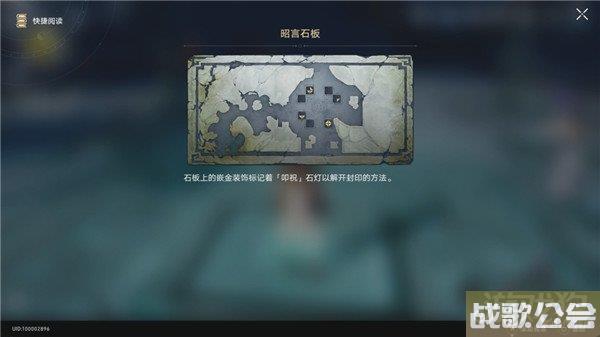 星穹铁道犀照燃灯解谜攻略 三处封印解除