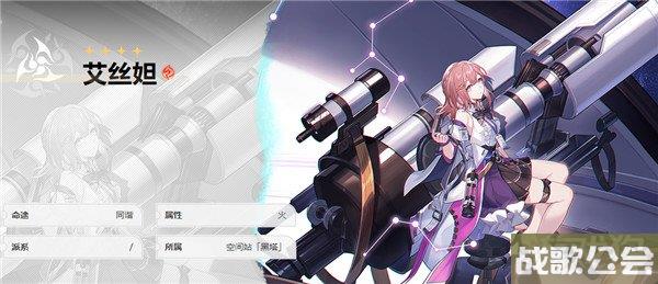 崩坏星穹铁道骇域漫游的信使给谁用最好 崩坏星穹铁道骇域漫游的信使给谁用最好