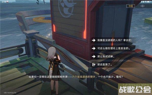 星穹铁道小型中子辐射炸弹丢什么地方好