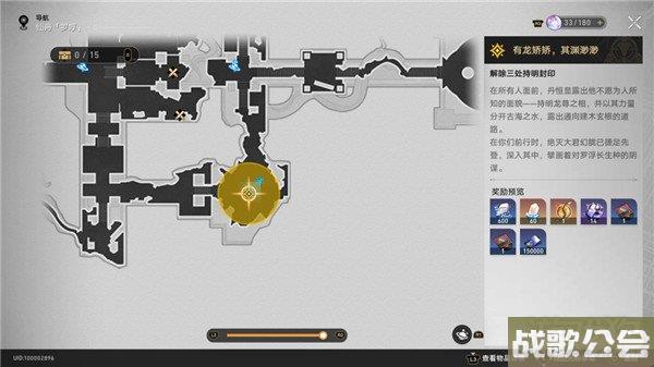 星穹铁道犀照燃灯解谜攻略 三处封印解除