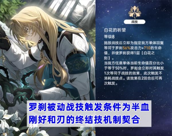 崩坏星穹铁道刃值得抽吗 角色性价比分析