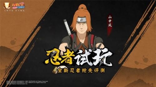 决斗场自己打自己？山中风即将登场！