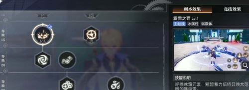 晶核手游元素师怎么加点