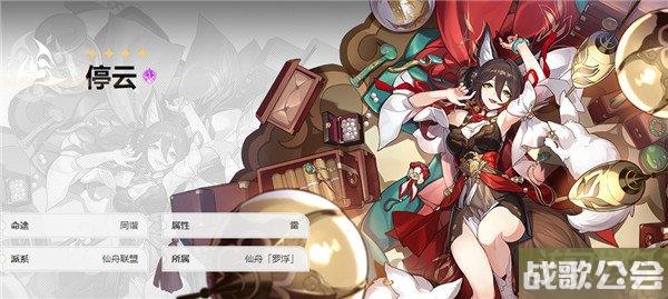 崩坏星穹铁道骇域漫游的信使给谁用最好 崩坏星穹铁道骇域漫游的信使给谁用最好