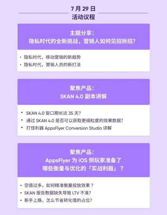 游戏场的超能引擎！AppsFlyer 携全新游戏子品牌 AppsFlyer for games 确认参展2023Chin
