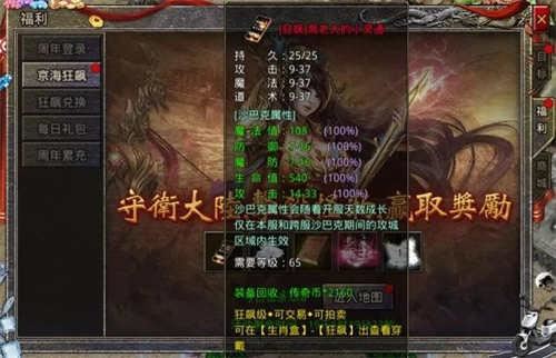 《原始传奇》周年庆专服开启 进服领648元真充卡！