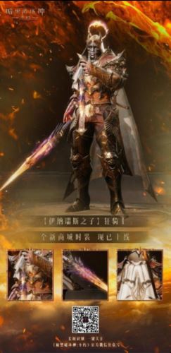 《暗黑破坏神：不朽》新时装化身伊纳瑞斯之子